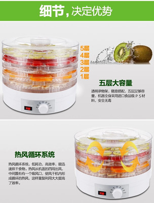 【干果機(jī)食物脫水風(fēng)干機(jī)家用食品肉類(lèi)藥材蔬菜水果烘干機(jī)】?jī)r(jià)格_廠家_圖片 -
