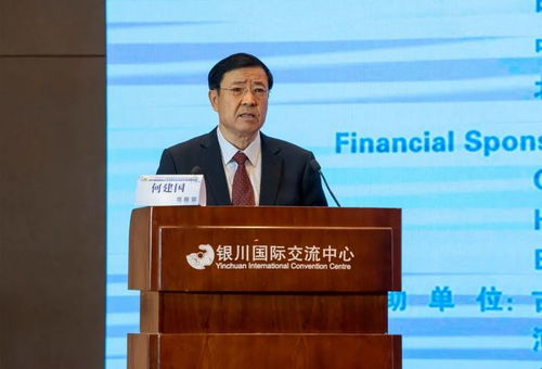 農產品精深加工與功能食品資源開發國際論壇在寧夏銀川順利召開，聚焦蔬菜產業發展