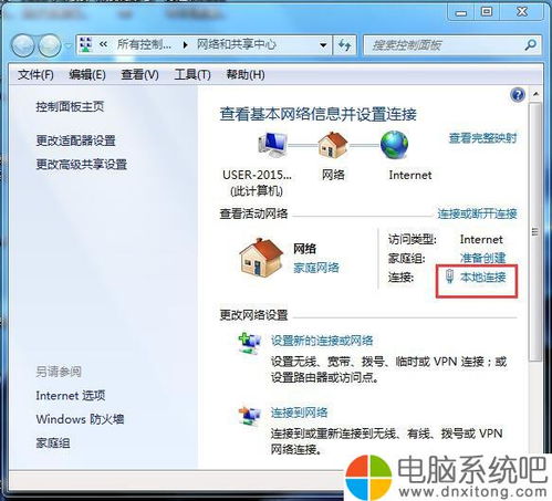 Windows 7系統IE瀏覽器常見故障 計算機列表與網頁無法顯示的診斷與修復