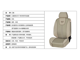 和悅A30專車專用汽車座套 舒適駕乘，個性保護