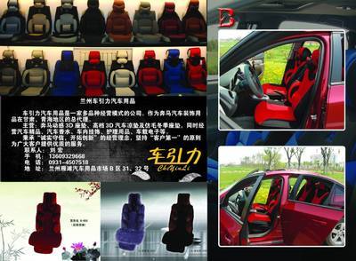 蘭州市城關(guān)區(qū)均家灘車引力汽車用品店 一站式汽車生活服務(wù)中心