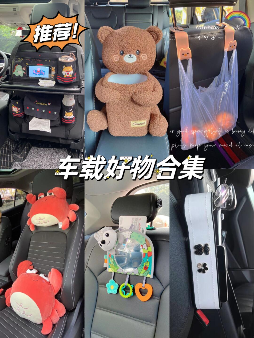 車內(nèi)生活升級！這5款超實(shí)用車載好物，用過就回不去了