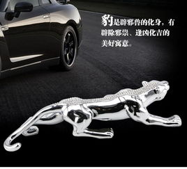 車內(nèi)輕奢新風(fēng)尚 牛小二合金金錢豹擺件，一路“豹”富